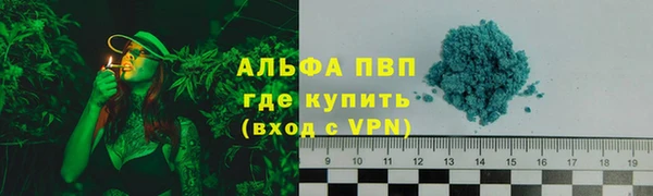 ALPHA-PVP Вяземский